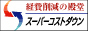 �o��팸�̓a�� �X�[�p�[�R�X�g�_�E���h�b�g�C���t�H